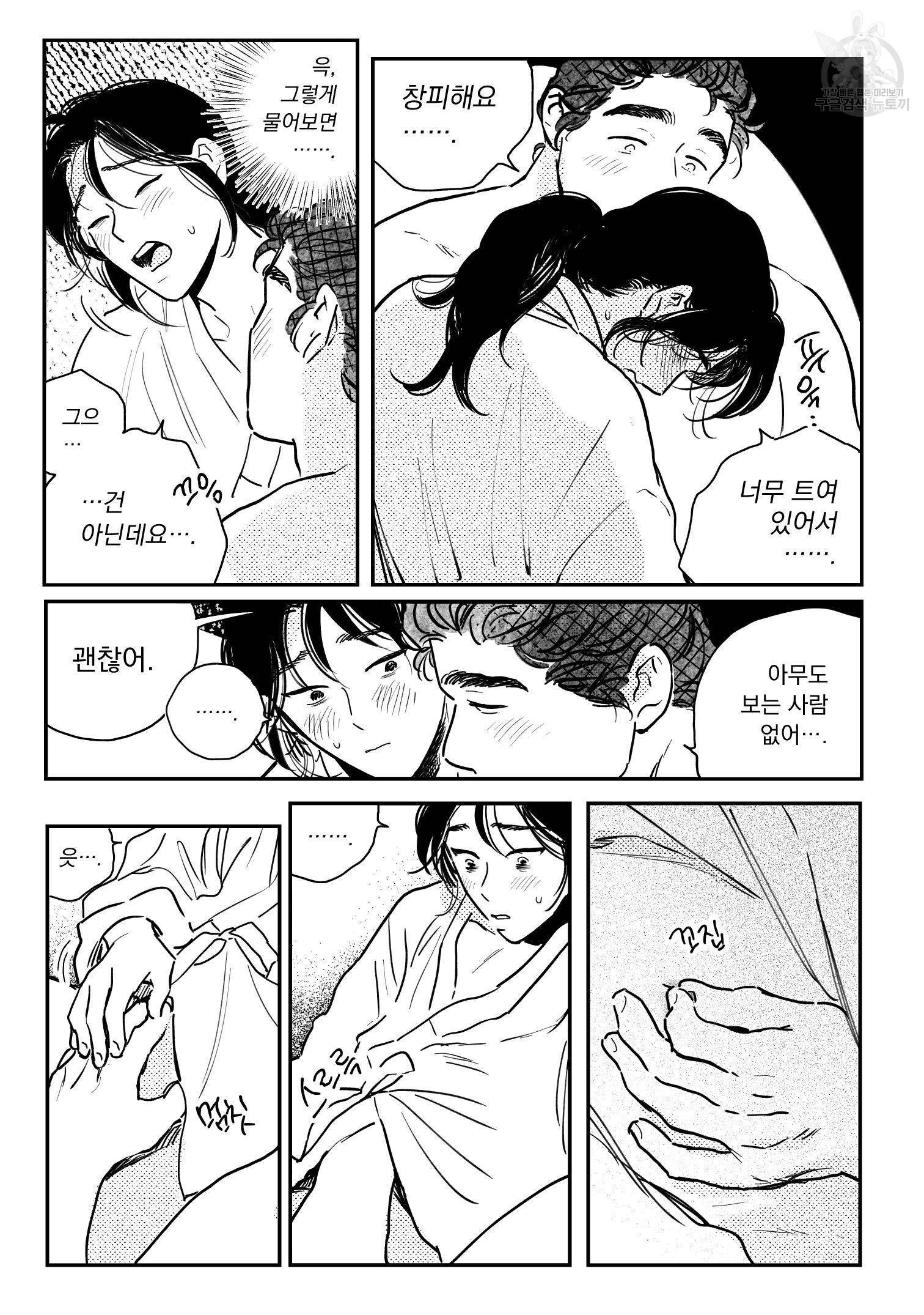 봉촌각시 44화 7