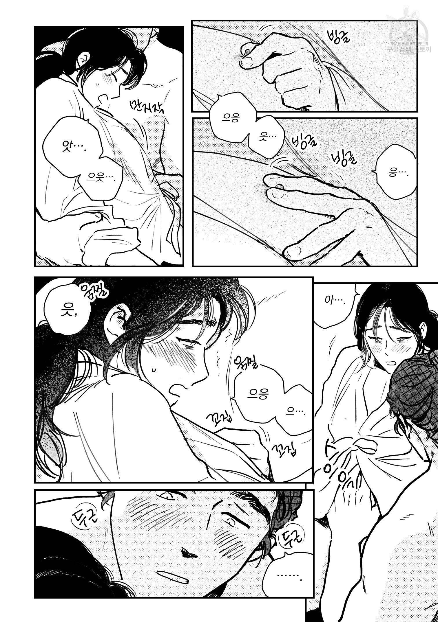 봉촌각시 44화 8