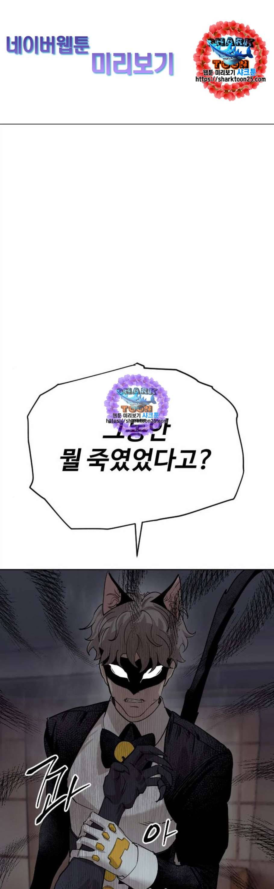 집사레인저 42화 1
