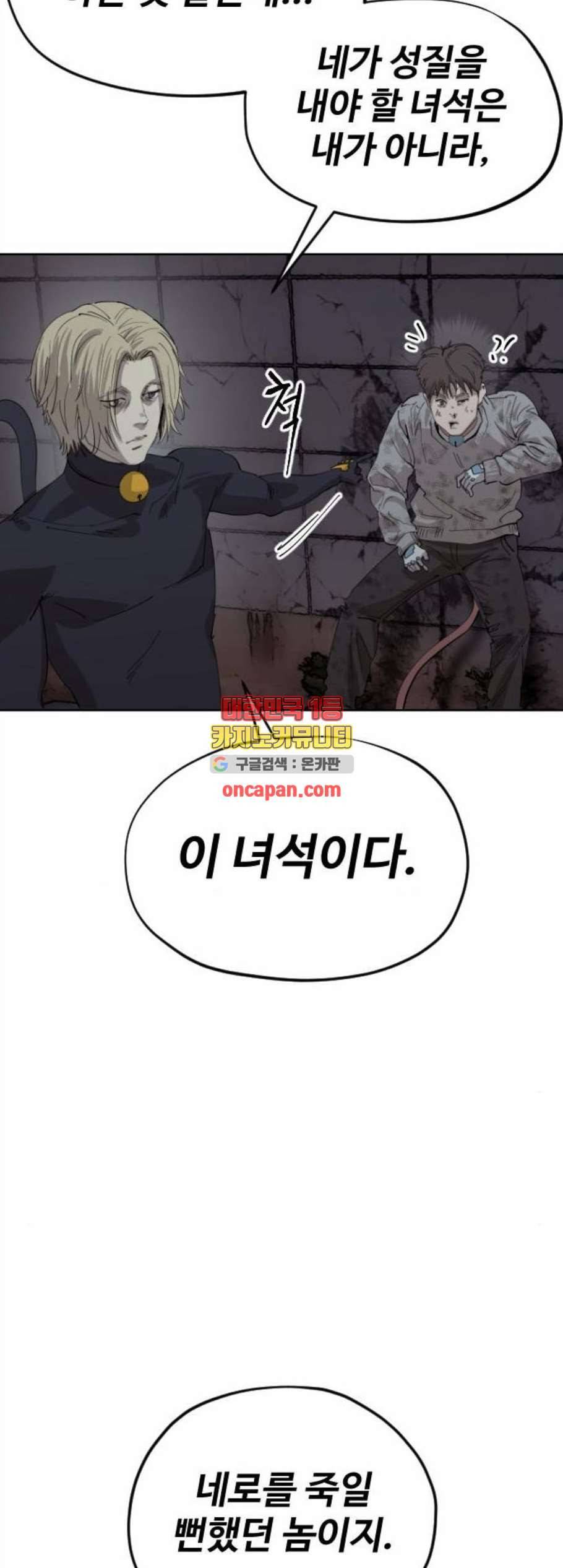 집사레인저 42화 5