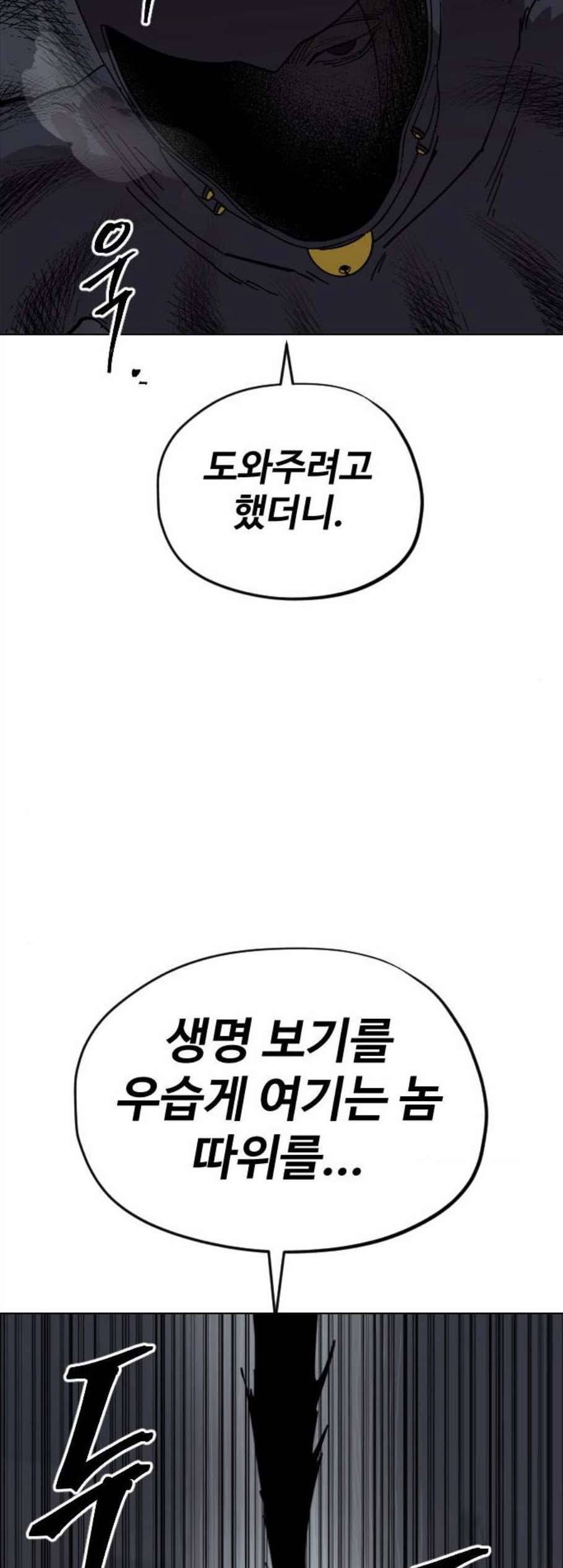 집사레인저 42화 12
