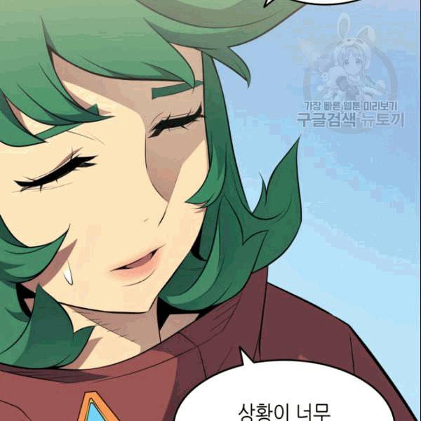 4000년 만에 귀환한 대마도사 64화 5