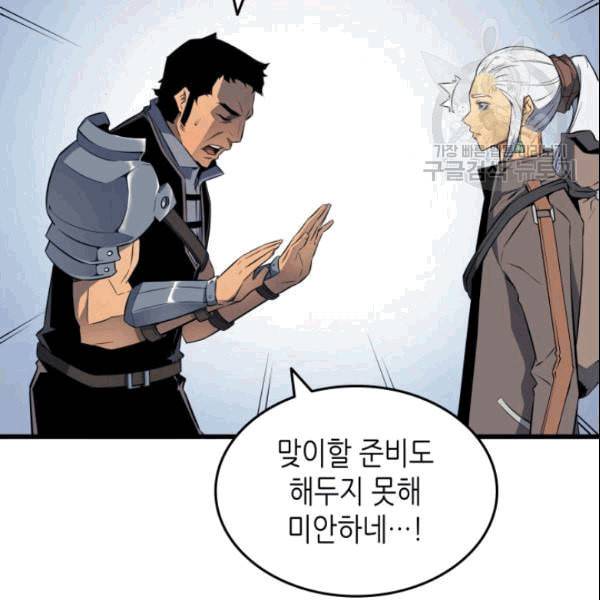 4000년 만에 귀환한 대마도사 64화 7