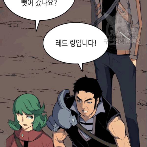4000년 만에 귀환한 대마도사 64화 9