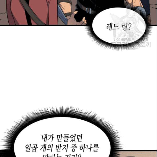 4000년 만에 귀환한 대마도사 64화 10