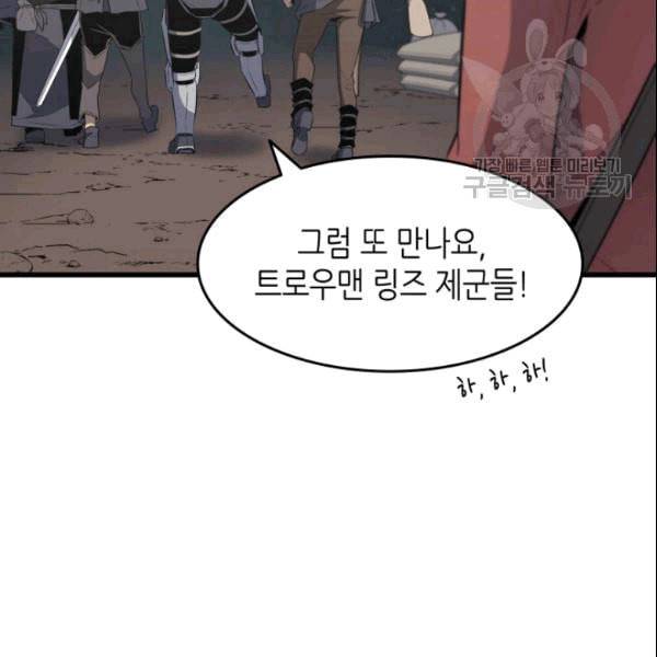 4000년 만에 귀환한 대마도사 64화 21