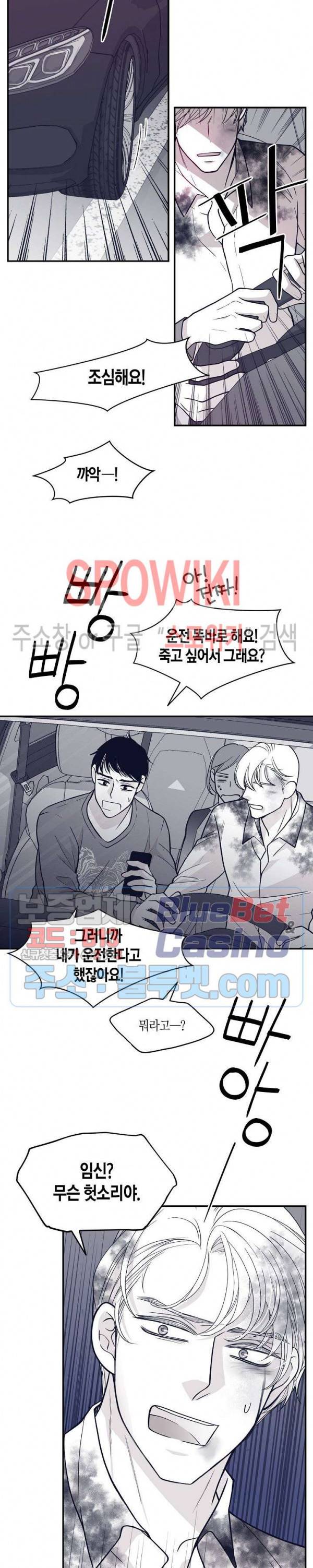 골드 그레이 (Gold gray) 78화 3