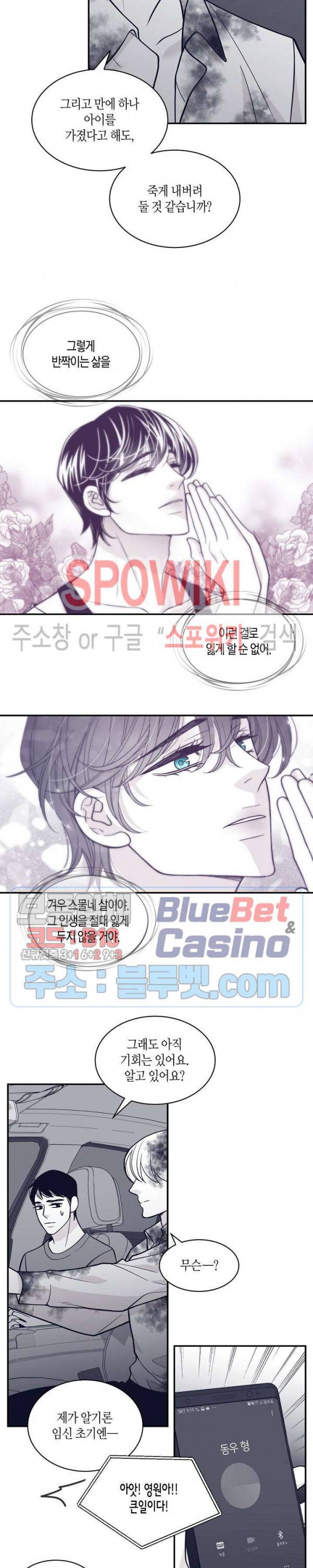 골드 그레이 (Gold gray) 78화 5