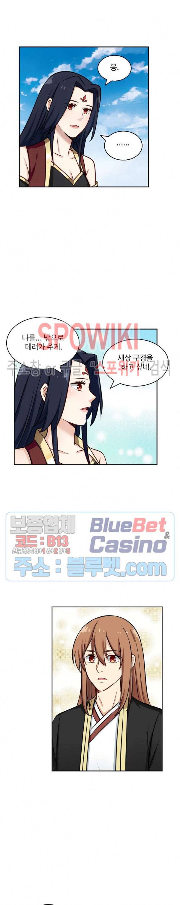 허세로 레벨업 하기! 232화 3