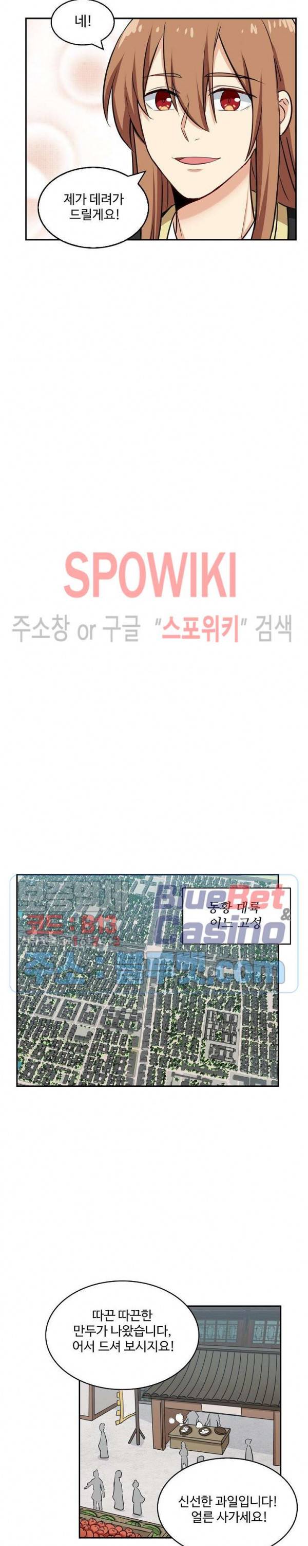허세로 레벨업 하기! 232화 4