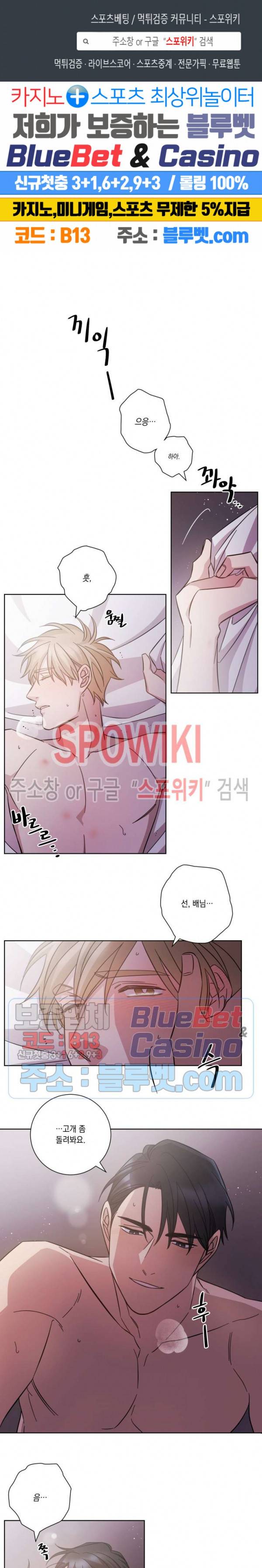 헤어짐의 방법 20화 1