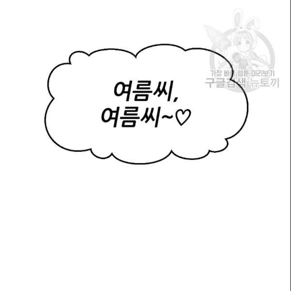 바다 건너 만나러 갑니다 11화 2