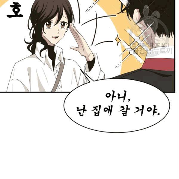 바다 건너 만나러 갑니다 11화 5