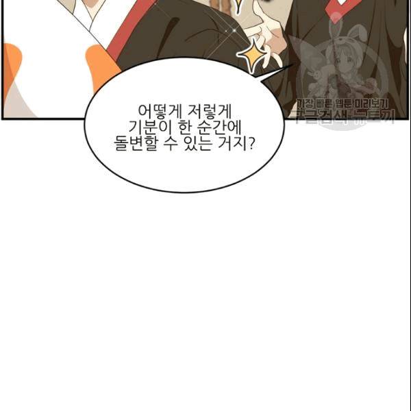 바다 건너 만나러 갑니다 11화 10