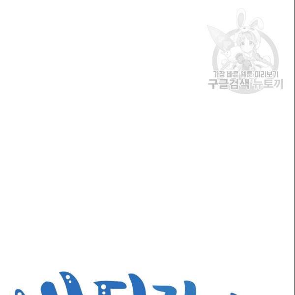 바다 건너 만나러 갑니다 11화 14