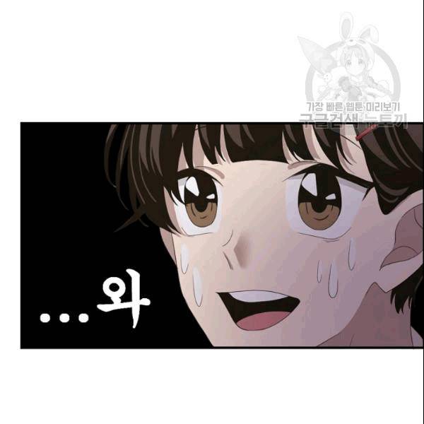 바다 건너 만나러 갑니다 11화 16