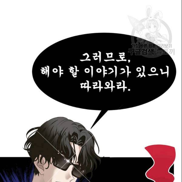 바다 건너 만나러 갑니다 11화 17