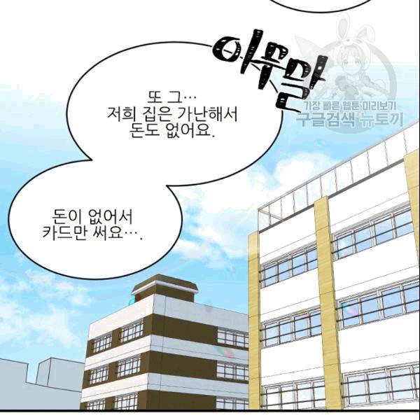 바다 건너 만나러 갑니다 11화 21