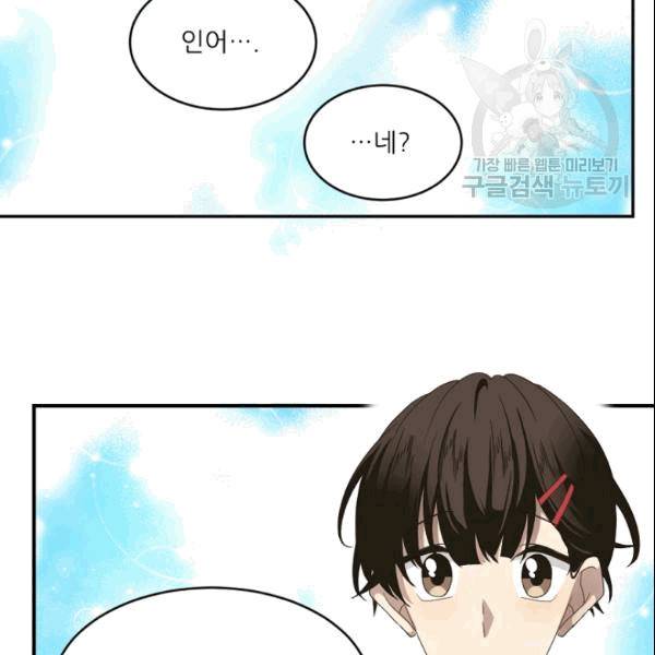 바다 건너 만나러 갑니다 11화 25