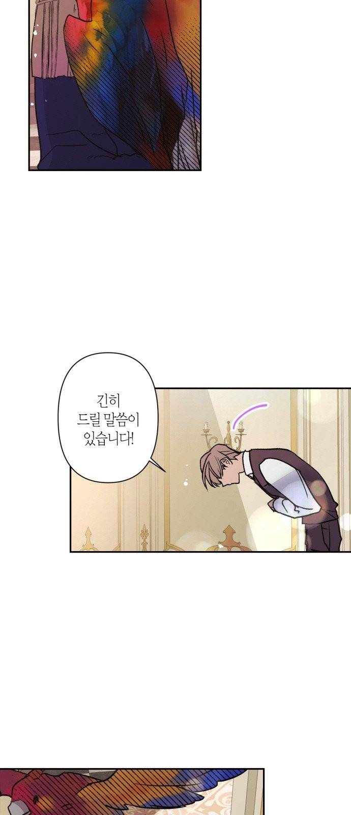 곱게 키웠더니, 짐승 1화 2