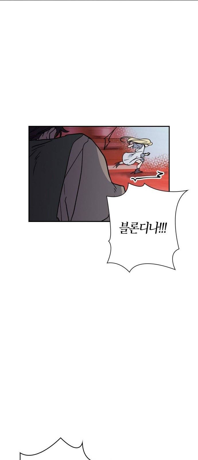 곱게 키웠더니, 짐승 1화 16