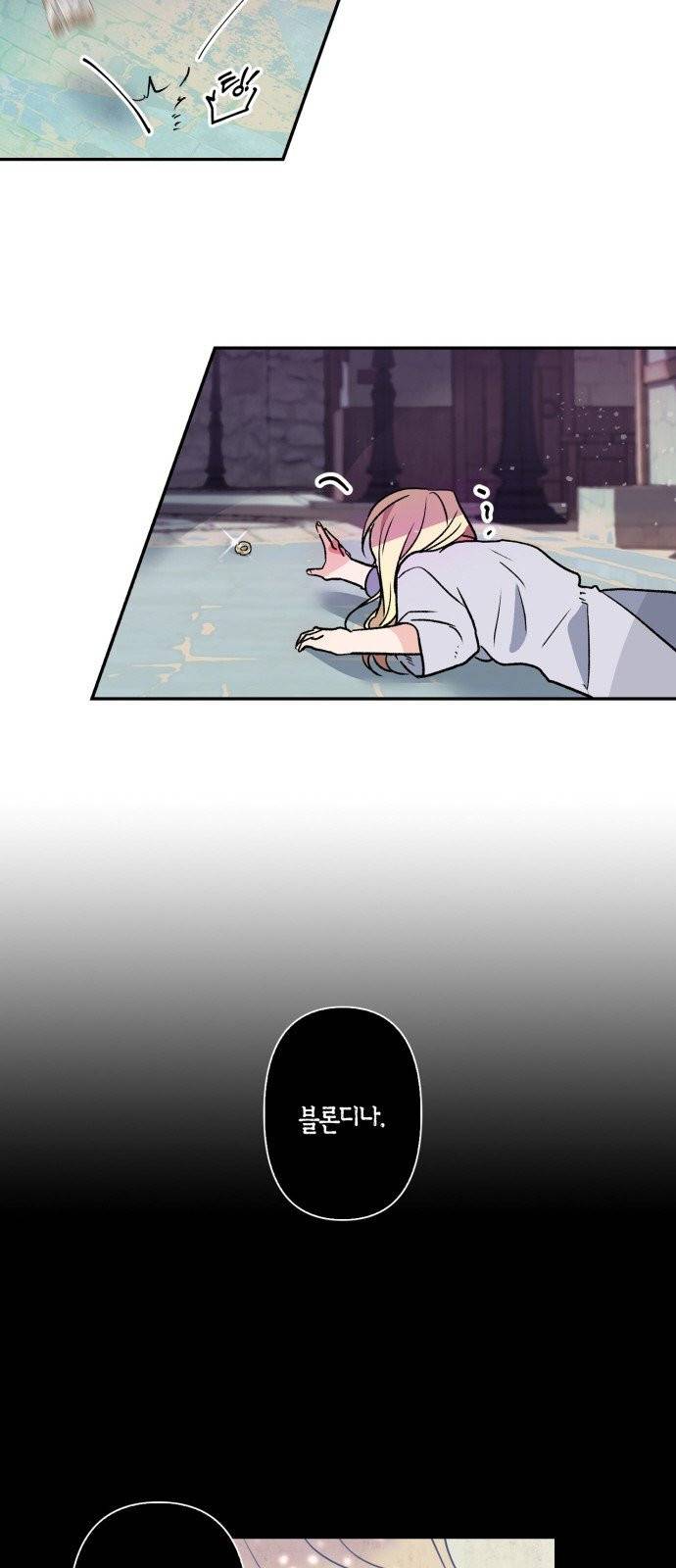 곱게 키웠더니, 짐승 1화 21