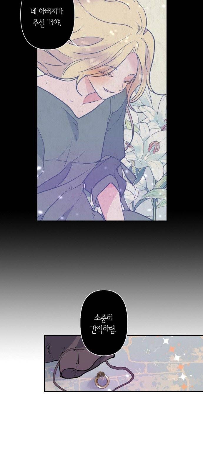 곱게 키웠더니, 짐승 1화 22