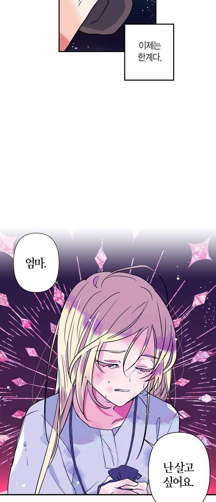 곱게 키웠더니, 짐승 1화 25