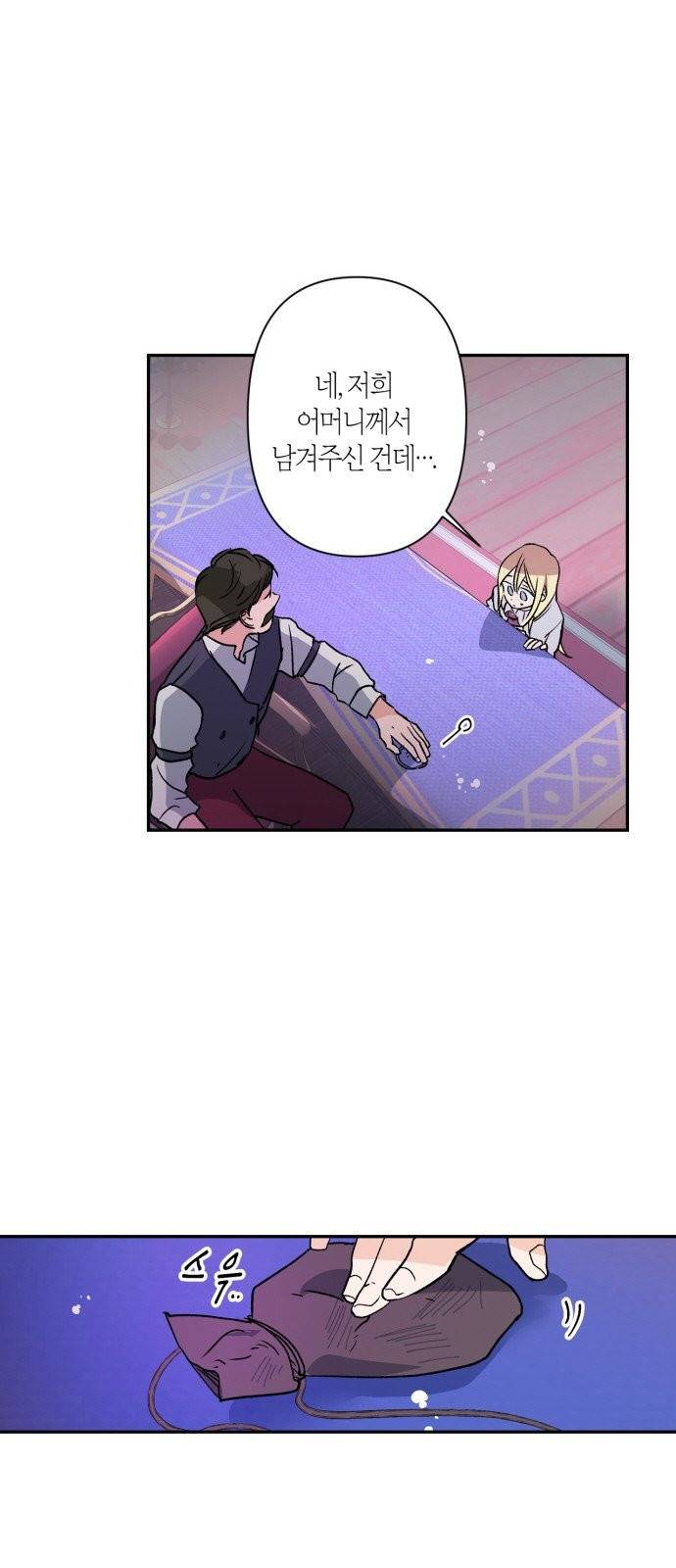 곱게 키웠더니, 짐승 1화 30