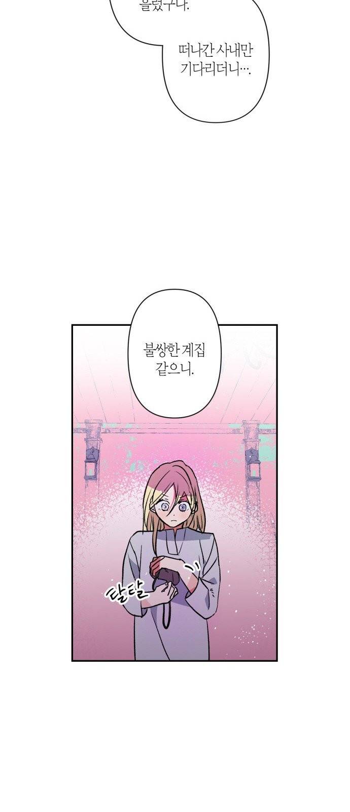 곱게 키웠더니, 짐승 1화 32