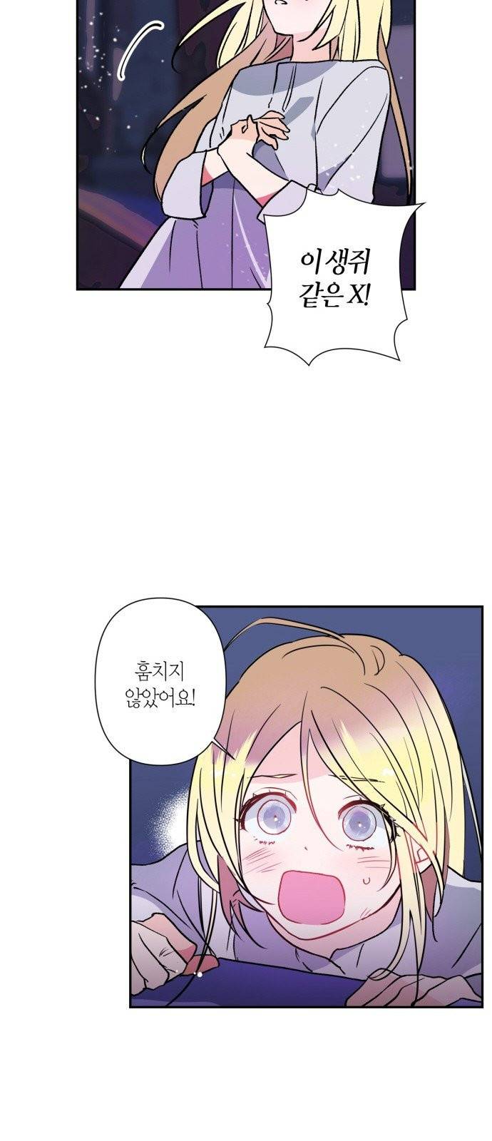 곱게 키웠더니, 짐승 1화 35
