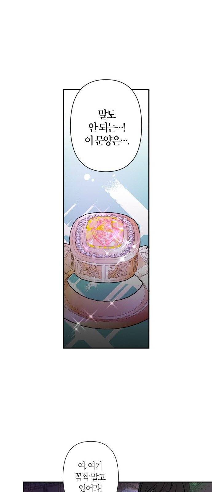 곱게 키웠더니, 짐승 1화 37