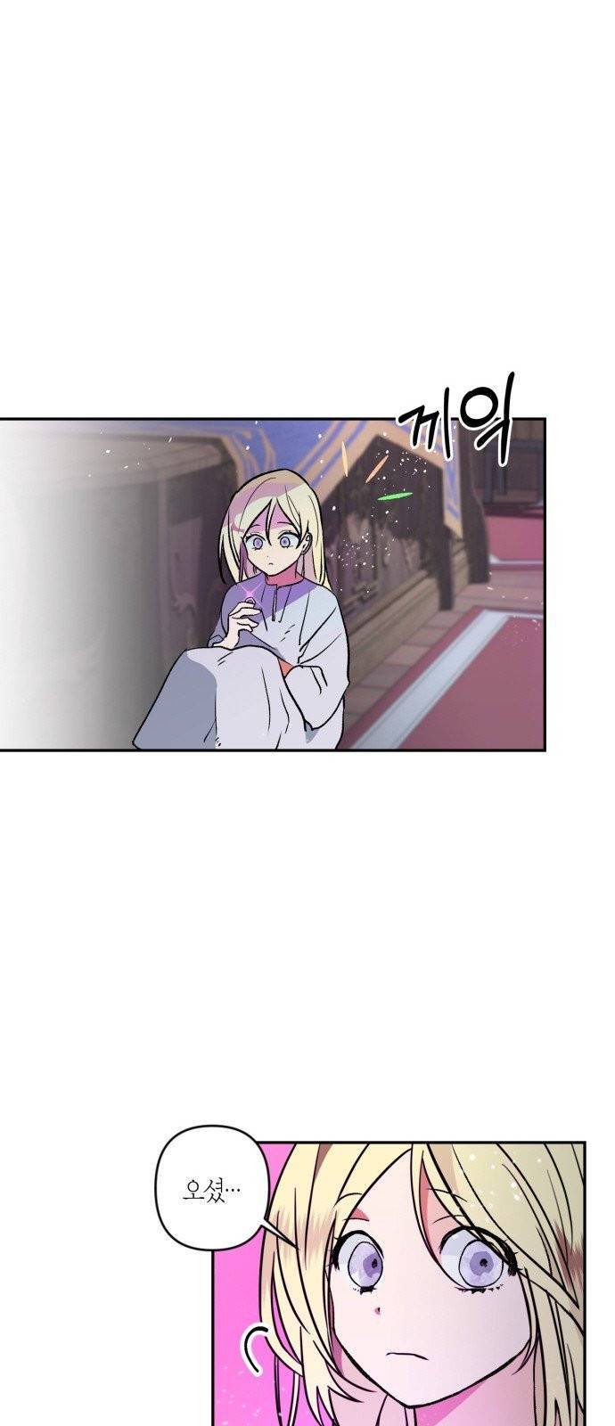 곱게 키웠더니, 짐승 1화 39