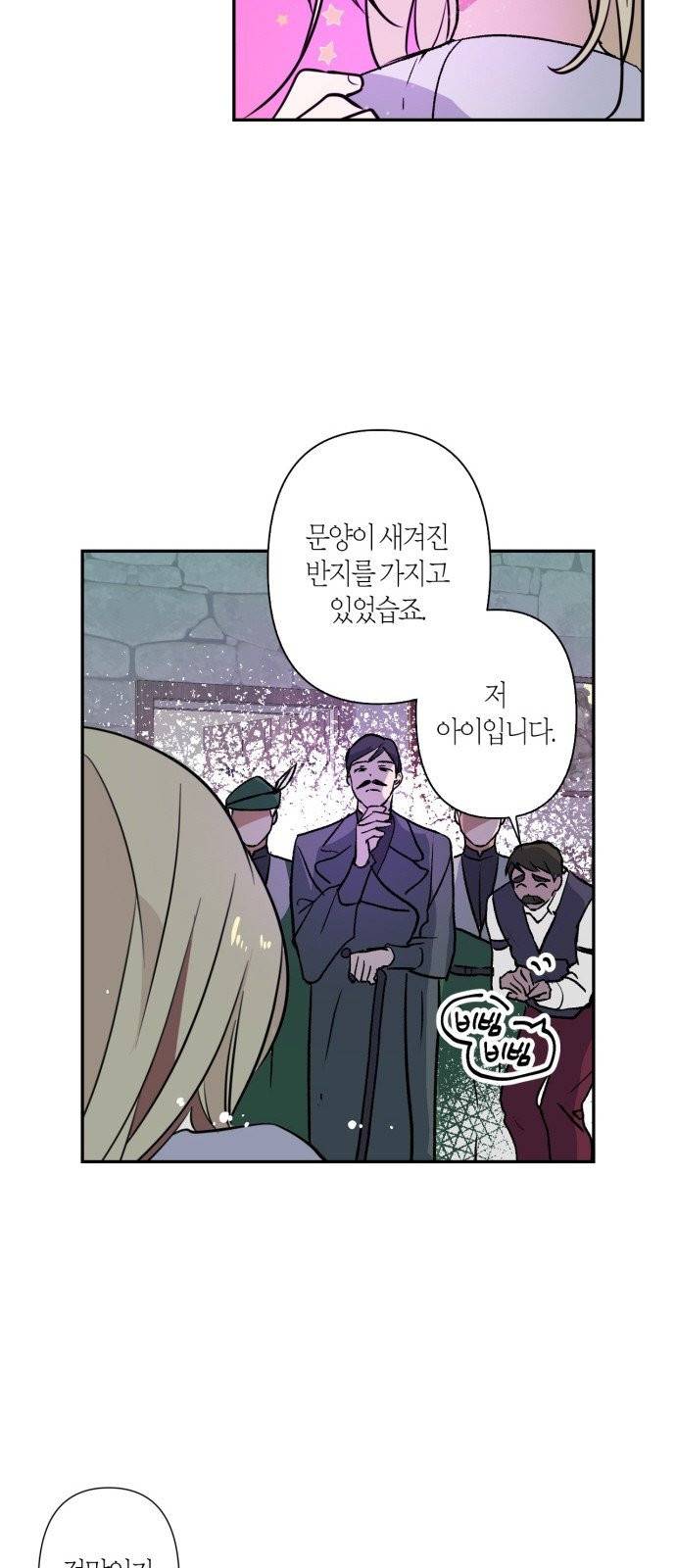 곱게 키웠더니, 짐승 1화 40