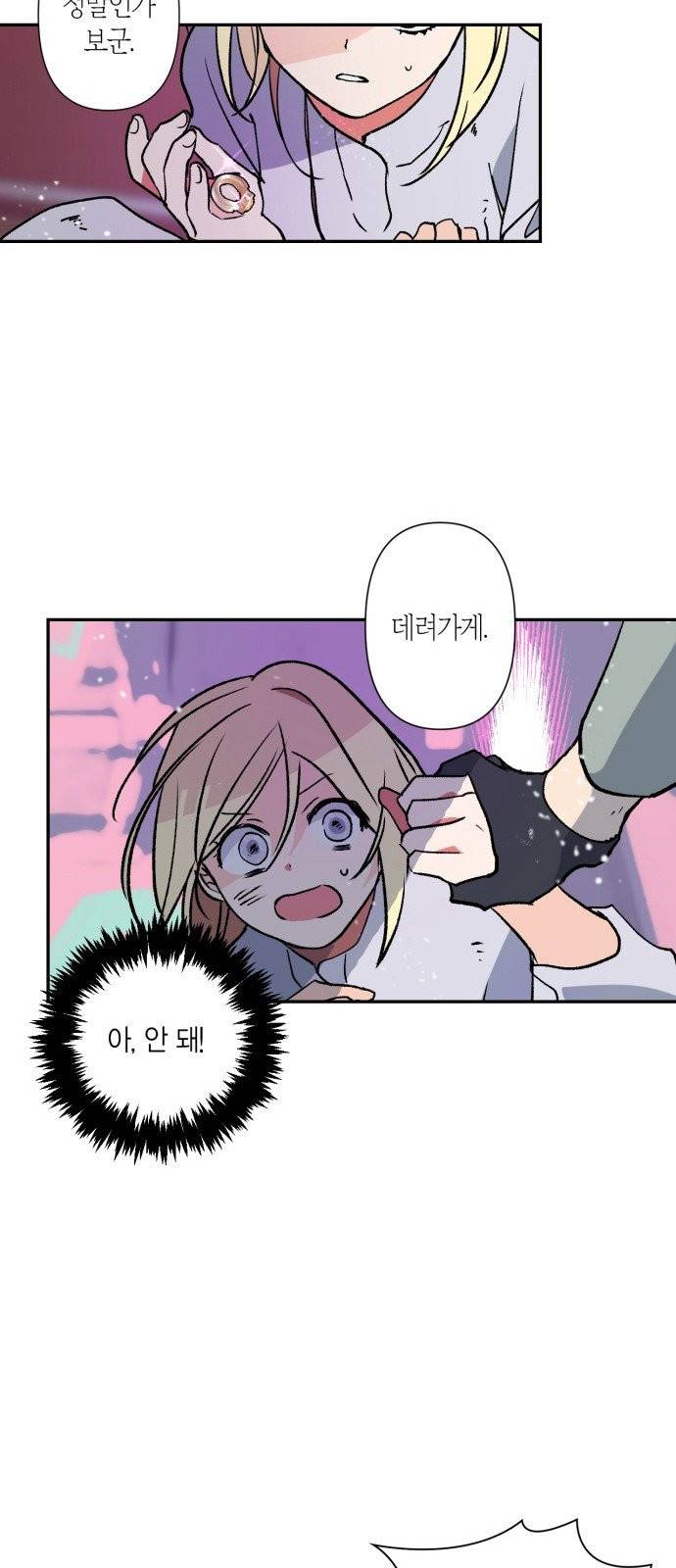 곱게 키웠더니, 짐승 1화 41