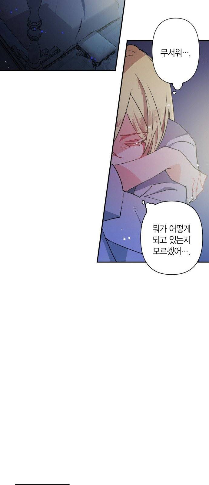 곱게 키웠더니, 짐승 1화 47