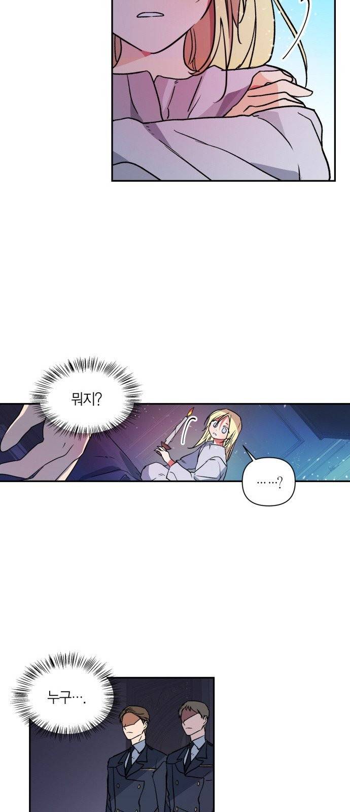 곱게 키웠더니, 짐승 1화 49