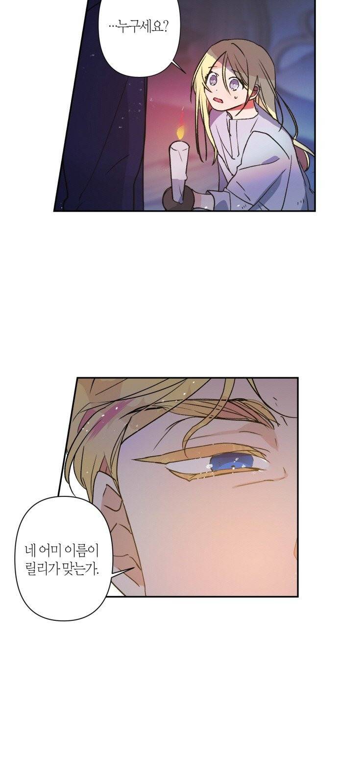 곱게 키웠더니, 짐승 1화 54