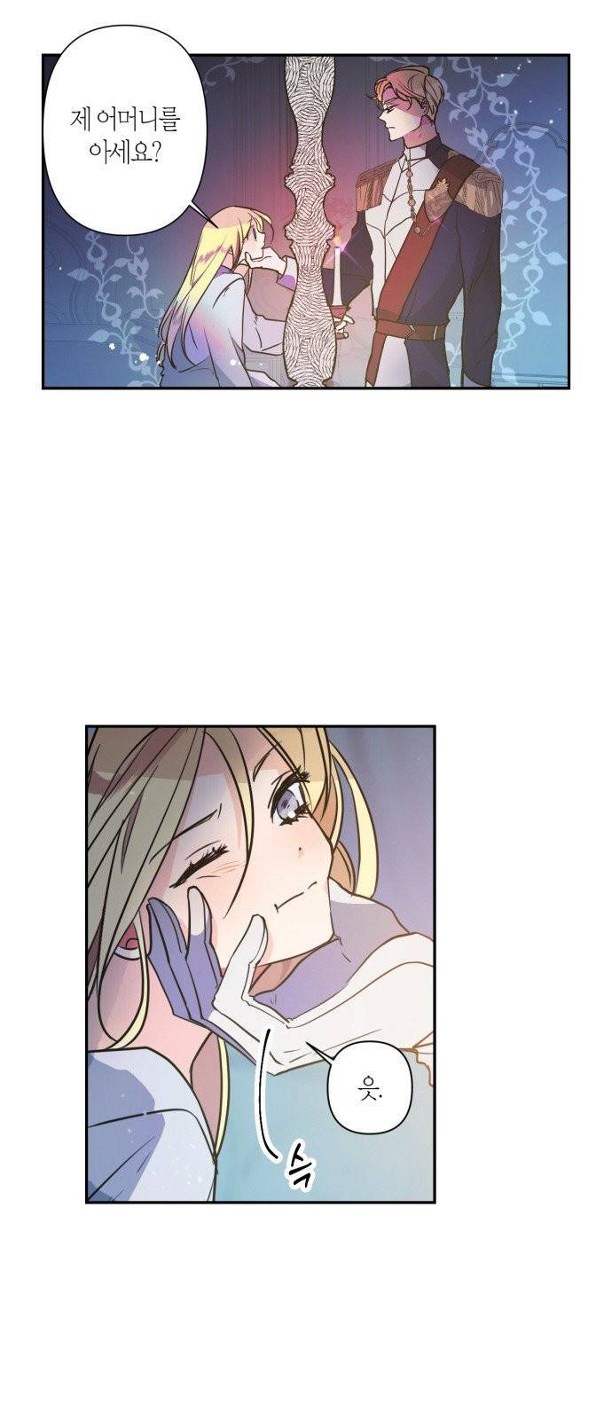 곱게 키웠더니, 짐승 1화 55
