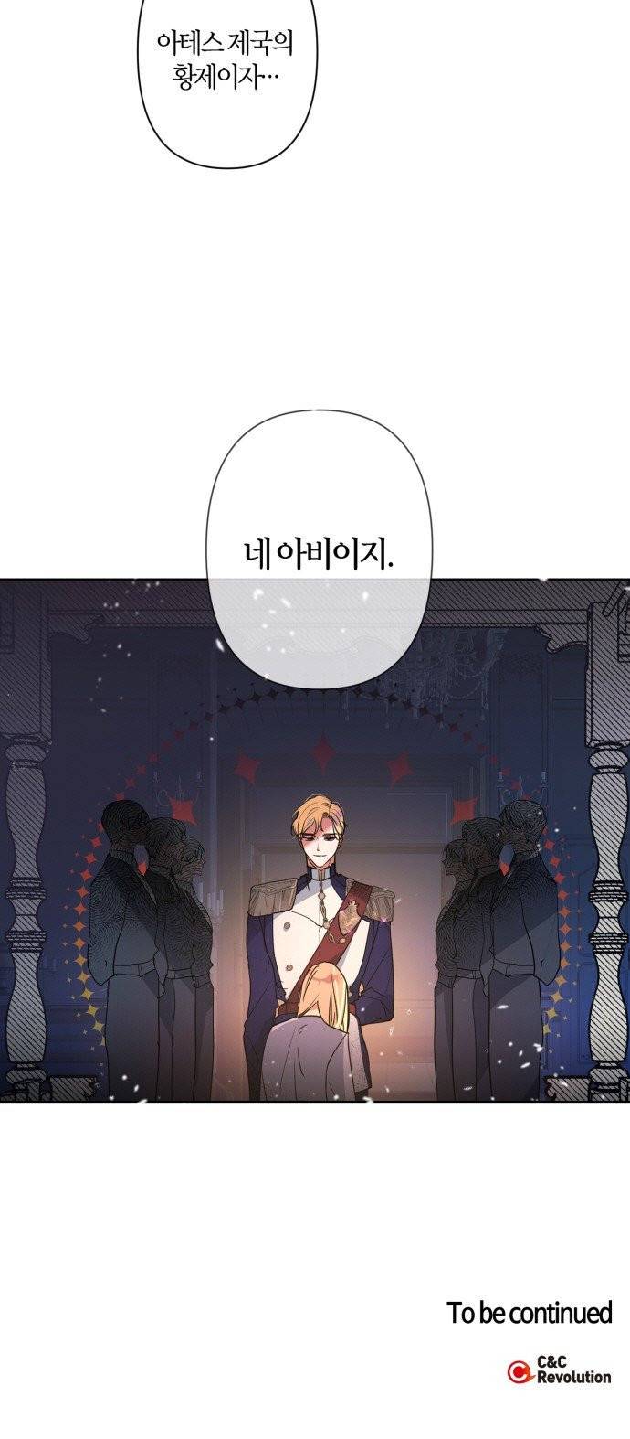 곱게 키웠더니, 짐승 1화 57