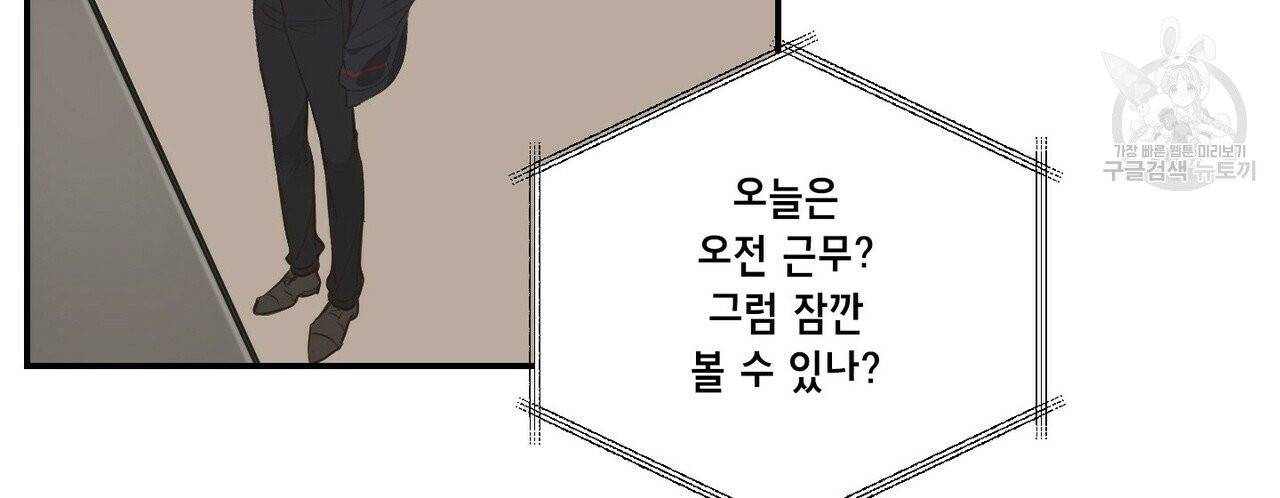 호텔 크리스마스 단편선_페니스 나비다(BL) Un-holy night 2화 4
