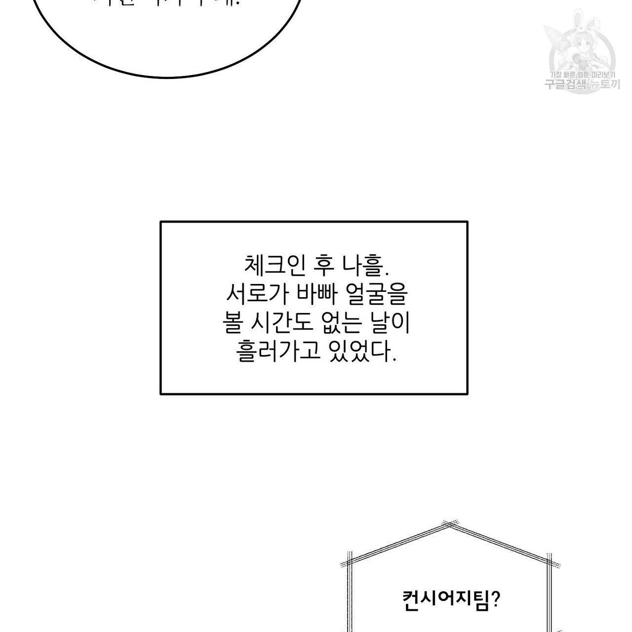 호텔 크리스마스 단편선_페니스 나비다(BL) Un-holy night 2화 7