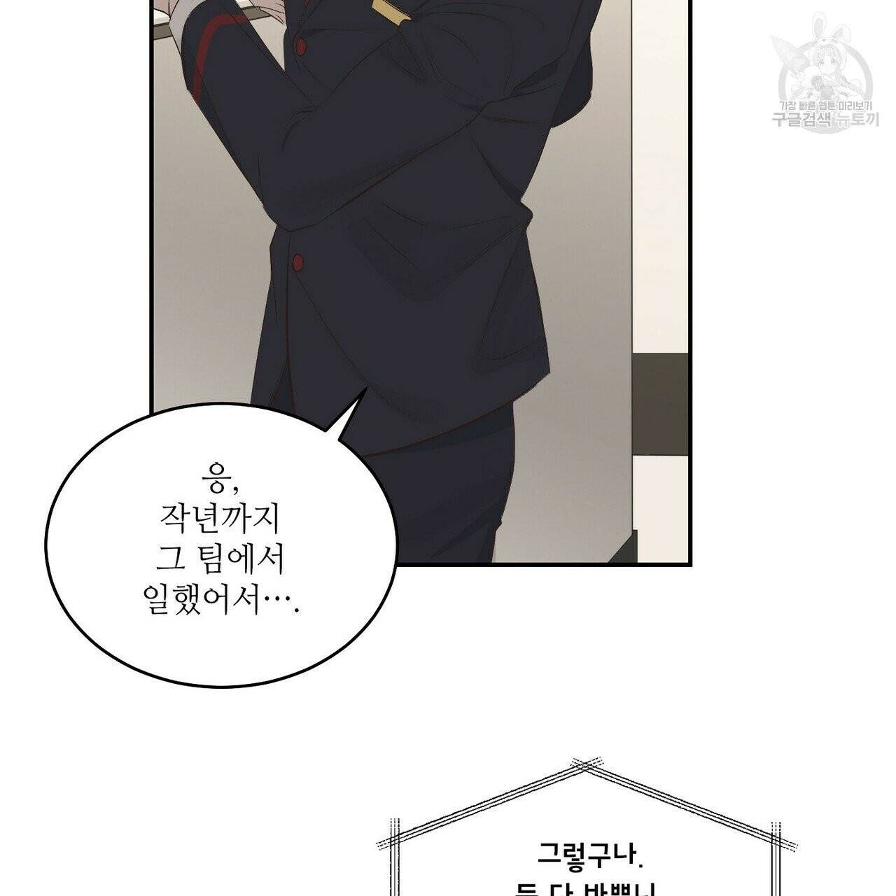 호텔 크리스마스 단편선_페니스 나비다(BL) Un-holy night 2화 9