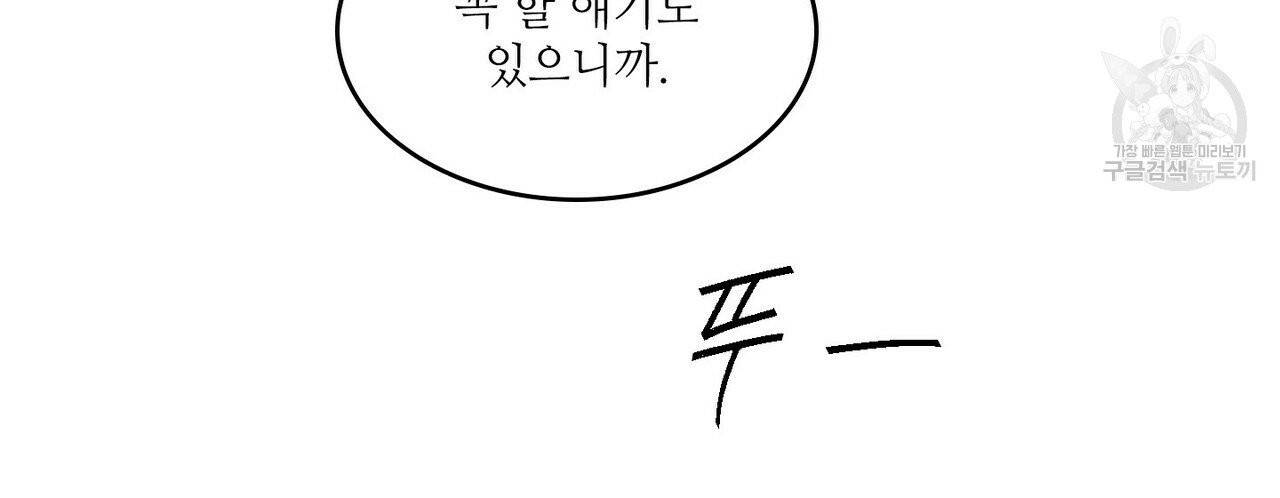 호텔 크리스마스 단편선_페니스 나비다(BL) Un-holy night 2화 18