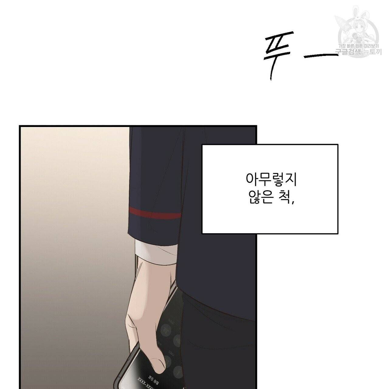 호텔 크리스마스 단편선_페니스 나비다(BL) Un-holy night 2화 19