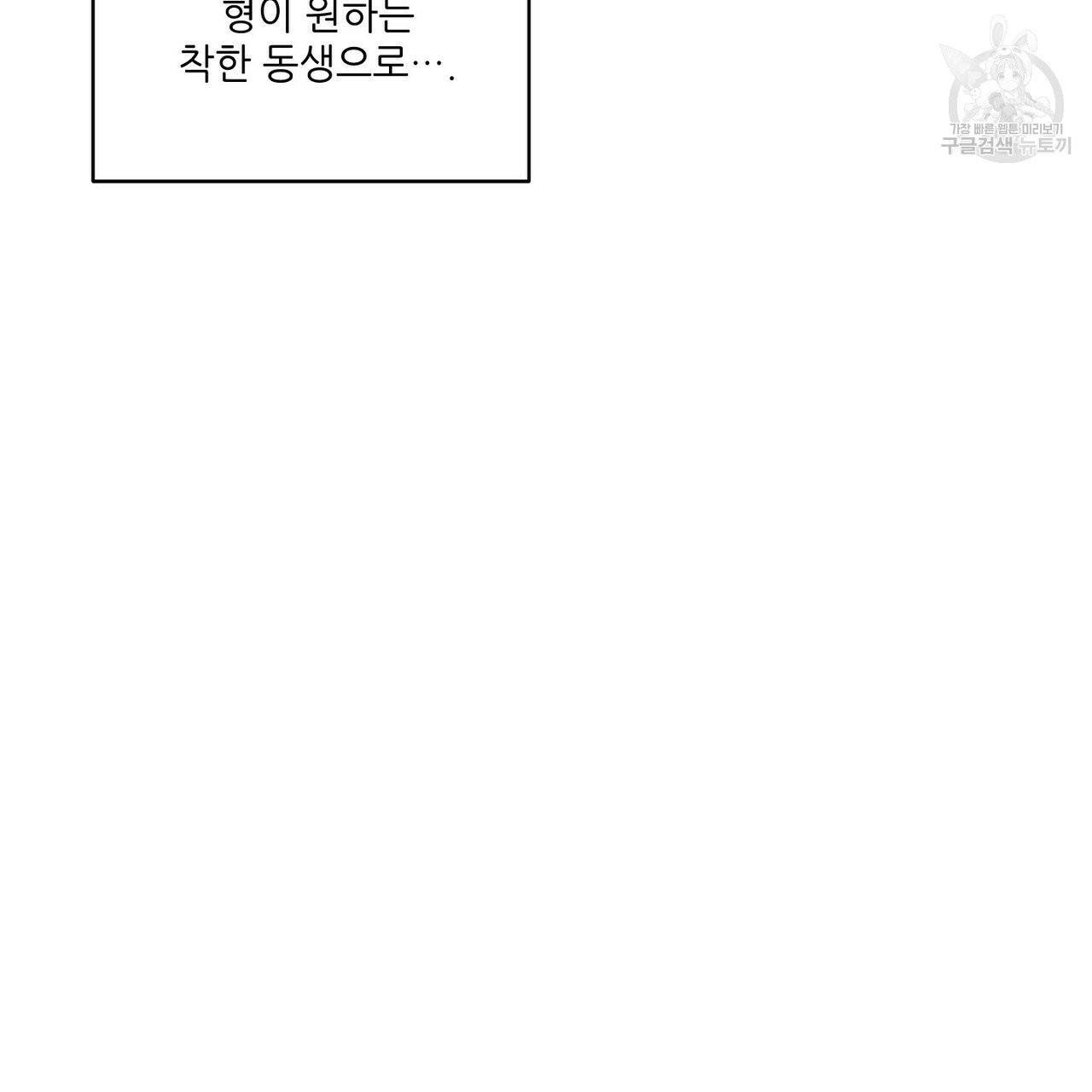 호텔 크리스마스 단편선_페니스 나비다(BL) Un-holy night 2화 23