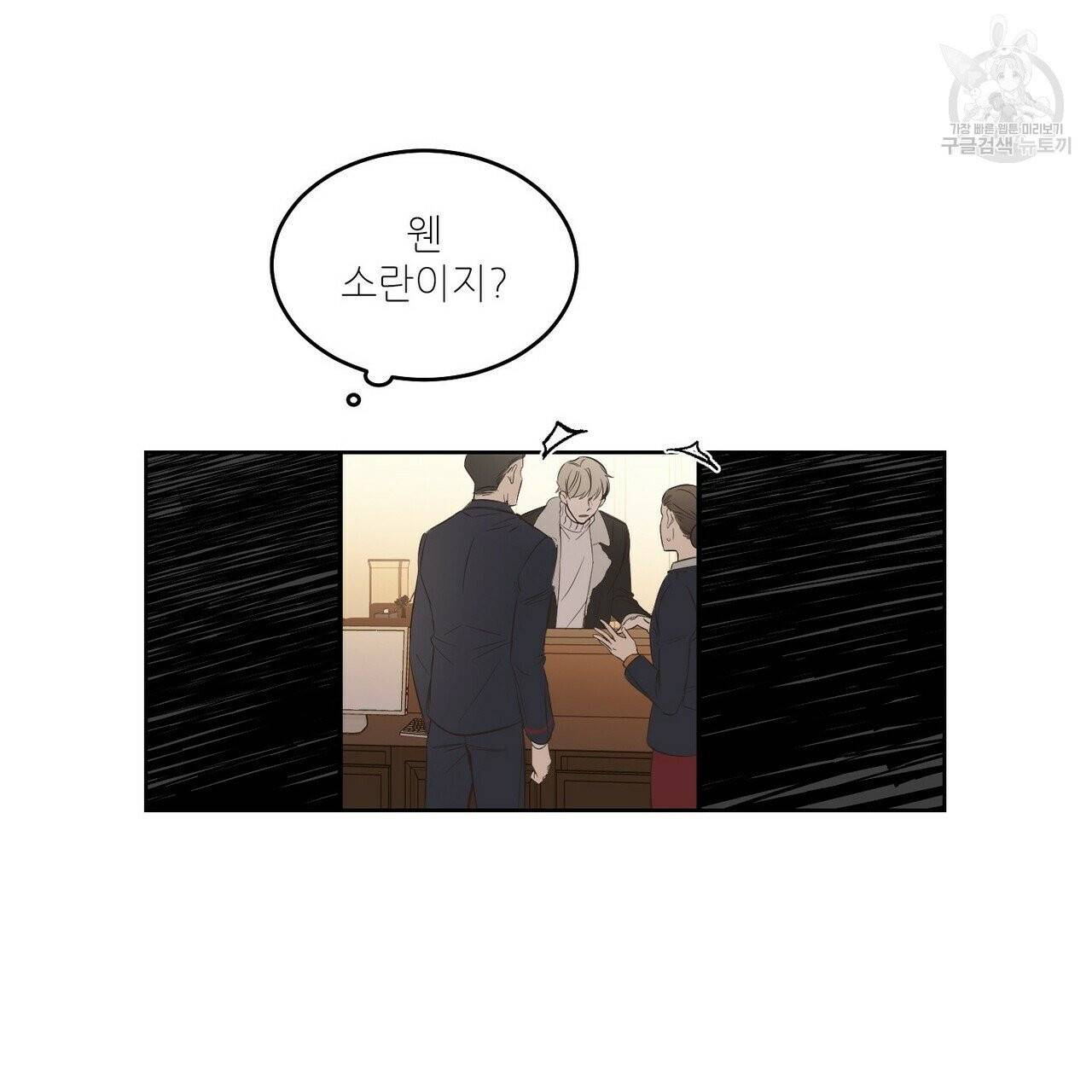호텔 크리스마스 단편선_페니스 나비다(BL) Un-holy night 2화 27