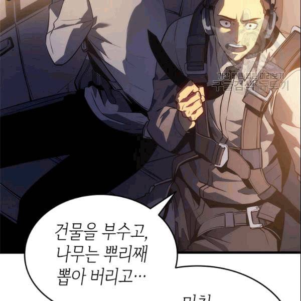 나 혼자만 레벨업 133화 6