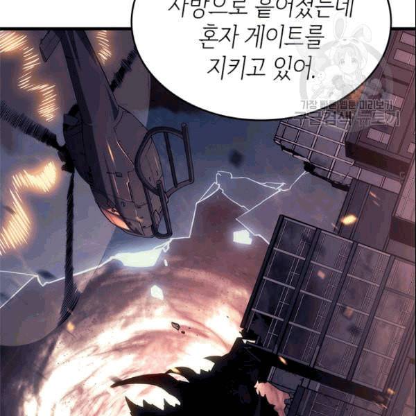 나 혼자만 레벨업 133화 12
