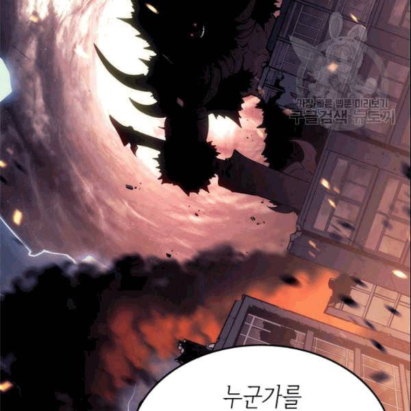 나 혼자만 레벨업 133화 13